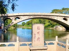-赵州桥景区
