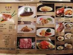 菜单-利宝阁(The ONE)