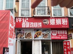 -荷兰街