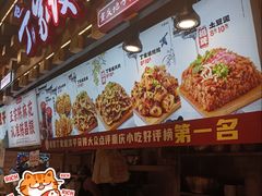 -周小亮丁家坡洋芋(全国总店)