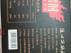 -天福号(前门店)