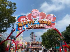 -上海欢乐谷
