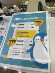 -睿宝儿科·眼科·口腔(静安大悦城门诊部)