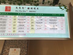 菜单-笃笃笃糖粥(十全街店)