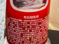 -银记肠粉店(中山一路店)