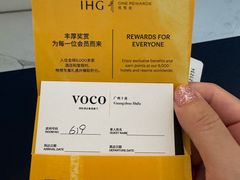 -广州十甫voco酒店