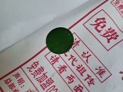 -火辣辣麻辣粉(桃园二巷店)