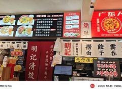 -明記茶餐廳(福田总店)