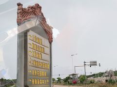 -文成城堡