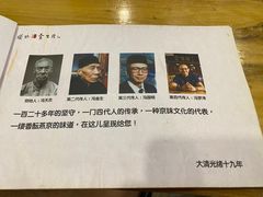-金生隆(六铺炕店)