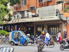 -韩礼年糕(飞虹路店)