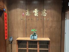-慈云斋·24节气素食