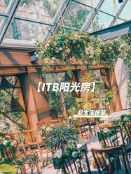 点击看大图 -ITB摩卡艺术中心·宝宝宴·活动