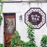 苏州2日游🌿线路推荐+吃喝住行，硬核攻略