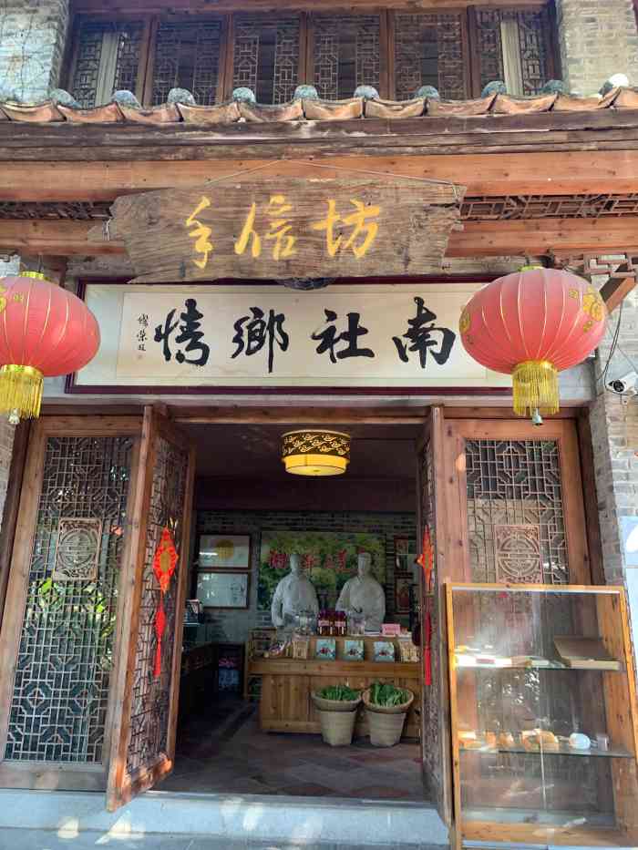 南社人家(茶山镇店)-"不知道为什么是茶山镇第一名,点个99元/.