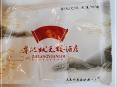 -宁波状元楼酒店(和义路店)