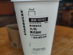 -星巴克(西安曲江银泰店)