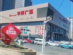 -华洋广场