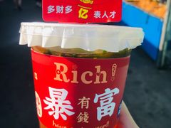 -大学城夜市