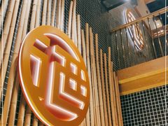 -酒拾烤肉(复地星光天地店)