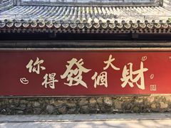 -潭柘寺景区