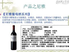 尼雅奢藏级.A区-全国统一零售价998元-中信国安葡萄酒业