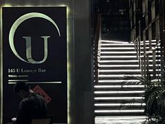 -145号U&Lounge Bar