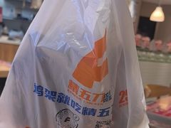 -精五刀鸡架(明天广场店)
