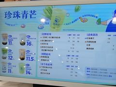 -煲珠公·老红糖珍珠奶茶(金沙洲梦乐城店)
