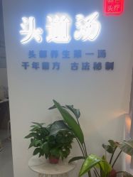 -SG头道汤养生馆
