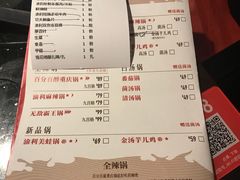 账单-渝利重庆火锅