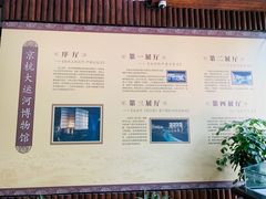 -中国京杭大运河博物馆