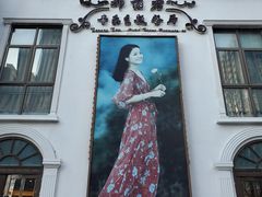 -邓丽君音乐主题餐厅