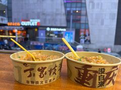 -丁家坡洋芋·观音桥好吃街A区(全国总店)