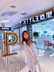 -P.STYLE派斯造型