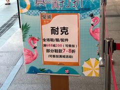 -长沙友阿奥特莱斯