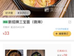 -亞婆井·劲抽面食(铂顿城店)