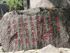 -秦岭终南山世界地质公园翠华山景区
