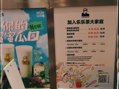 -LELECHA乐乐茶(新街口大洋店)