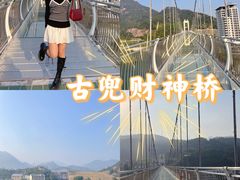 -江门古兜温泉小镇