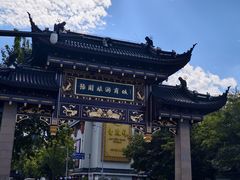 -南翔馒头店(豫园店)