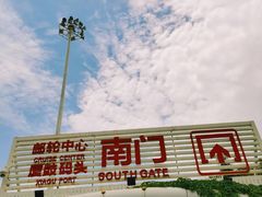 -厦门邮轮中心厦鼓码头(轮渡站)