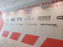 -东荟城名店仓