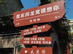 -回龙窝历史文化街区