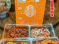 -帝煌烤卤(羊子街店)