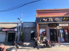 门面-静一餐厅·湖北菜(前门创始店)