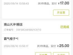 -奈雪的茶(南山大冲一期店)