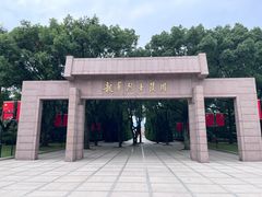 -上海市龙华烈士陵园