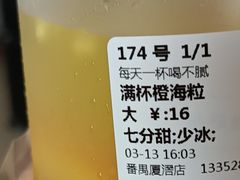 -古茗(番禺厦滘店)