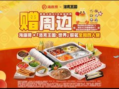 -海底捞火锅(顺义华联店)